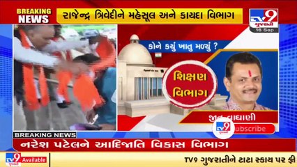 Gujarat Cabinet reshuffle_ Harsh Sanghavi appointed as MoS for Home  _ TV9News