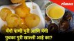 Pani Puri Festoval 2019 | मॅंगो पाणी पुरी खाल्ली आहे का? | Mumbai | Lokmat