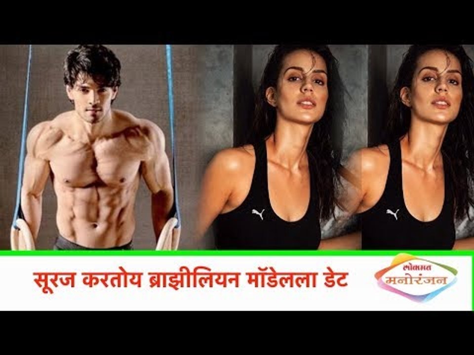 लव्ह लाईफमुळे सूरज पंचोली चर्चेत | Bollywood News | Lokmat Manoranjan