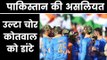 आर्मी कैप के जवाब में काली पट्टी Pakistan demands ICC action against India for wearing military cap