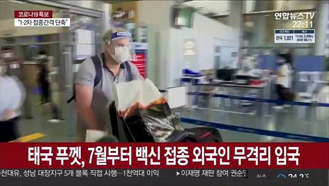 태국, 다음달부터 방콕 등 5개주 외국인 관광 받는다
