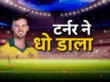 टर्नर ने धो डाला India vs Australia 4th ODI: Turner special helps Aussies seal record chase