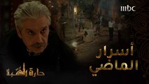 حارة القبة | الحلقة 15|أبو العز يخبر ابنه عن قصة قتل العثمانيين لأصدقائه