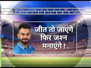 India vs NZ 2nd ODI: जीत तो जाएंगे फिर जश्न मनाएंगे ! | Match Preview by Rajeev Mishra