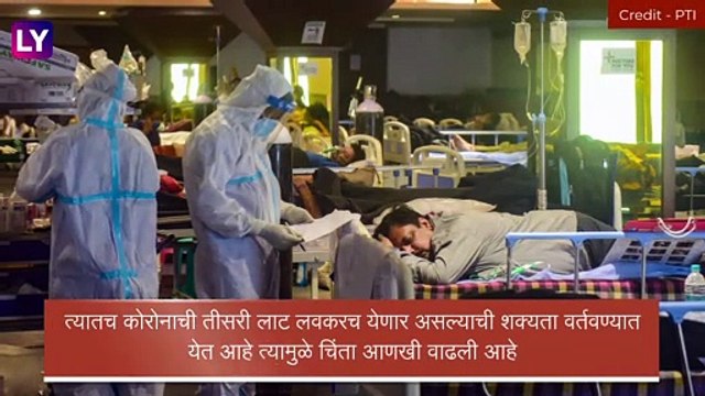 Coronavirus In Maharashtra: महाराष्ट्रातील 8 जिल्ह्यांमध्ये कोरोनाचा धोका वाढला; पॉझिटीव्हीटी रेट राज्याहून अधिक