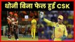 CSK vs SRH IPL 2019 : SRH ने CSK को 6 विकेट से दी शिकस्त