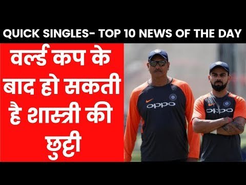 QUICK SINGLES -TOP 10 TEN NEWS OF THE DAY