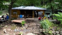 해발 500m 산중 오지 맛집의 비밀은?