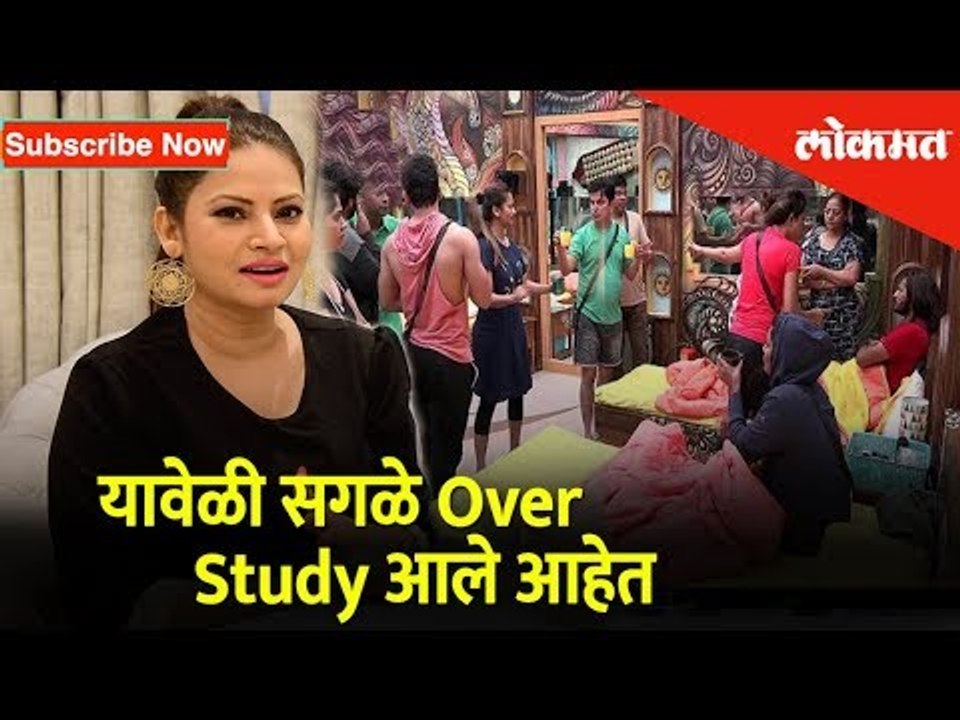 Megha Dhade - यावेळी सगळे Over Study आले आहेत | Bigg Boss Marathi Season 1 Winner | Exclusive