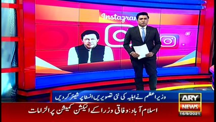 ARY News | Bulletin | 6 PM | 16 September 2021