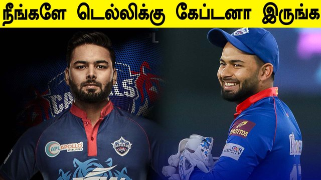 Pant to continue as Delhi Capitals captain | IPL 2021 | OneIndia Tamil