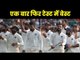 ICC Test team rankings: भारतीय टेस्ट टीम ने जीती लगातार तीसरे वर्ष ट्रॉफी