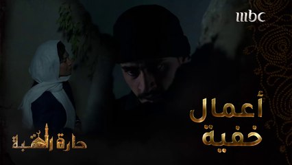 حارة القبة | الحلقة 15|خطة عمار لمساعدة إم العز على التخلص من طبنجة #حارة_القبة #MBC1