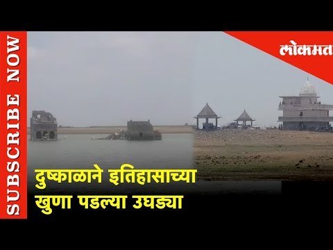 Aurangabad - जायकवाडी धरणाच्या निर्मितीने गंगापूर तालुक्यातील सावखेडा हे पाण्याखाली गेले | Lokmat