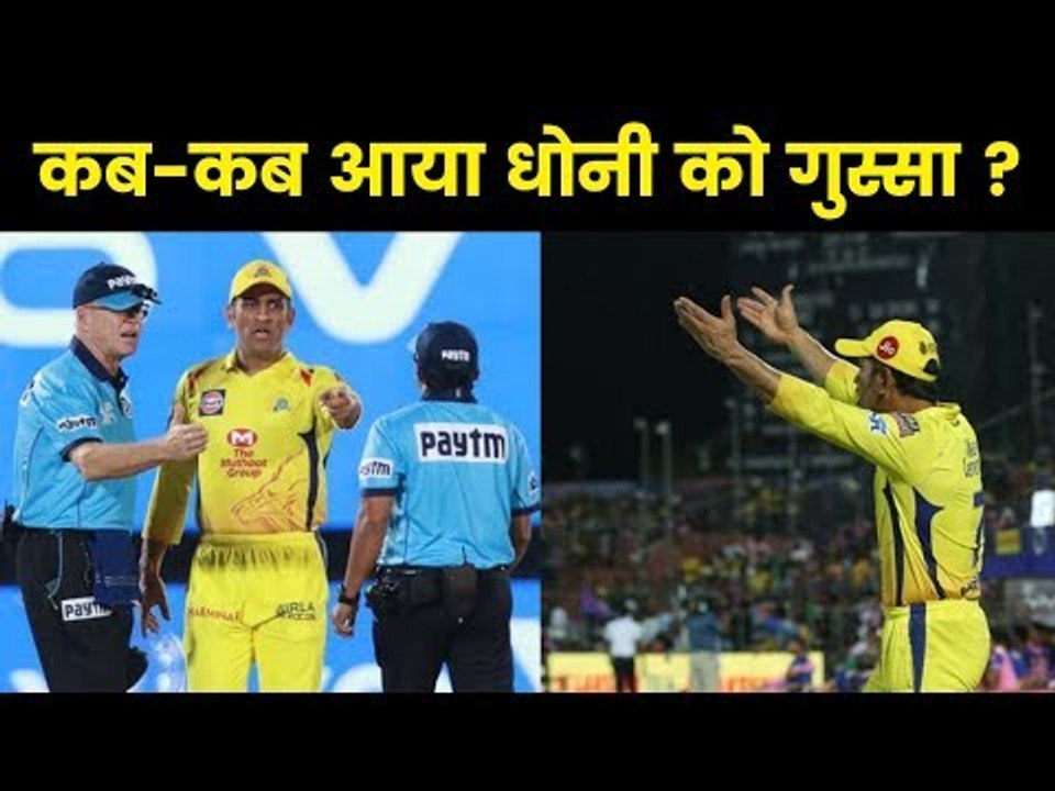 Why MS Dhoni lose over temperament