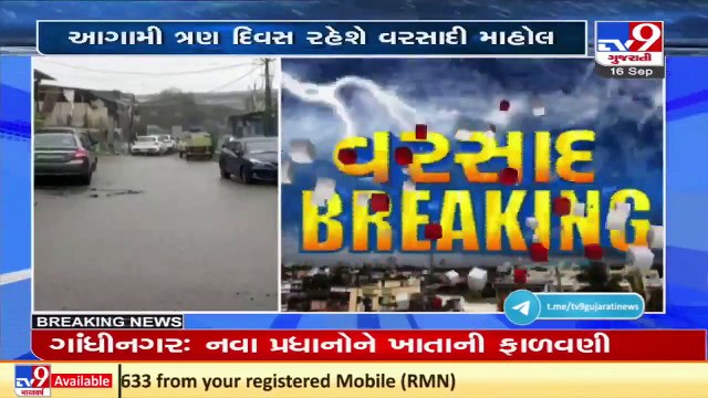 Gujarat will receive rain showers for next 3 days forecasts MeT department _ TV9News