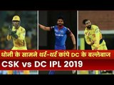 CSK vs DC IPL2019: CSK ने DC को 80 रनों से दी मात | MS Dhoni vs Shreyas Iyer