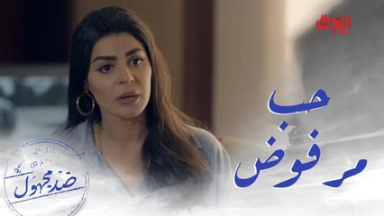 ابتعدت عن زوجها وبمنتهى الجرأة ذهبت لزوج أخته لتصارحه بحبها.. شوفوا رده على كلامها