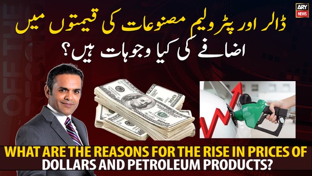 What are the reasons for the rise in prices of dollars and petroleum products?