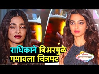 Descargar video: Bollywood Secrets in Marathi | राधिकाने बिअरमुळे गमावला चित्रपट | Latest Bollywood Updates |  Lokmat