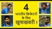 BCCI recommended 4 Indian cricketers for Arjuna Award | Shami, Bumrah, Jadeja and Poonam Yadav