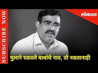 मुलाने घडवले बाबांचे नाव, तो नसतानाही | Dadarao Bilhore's Exclusive Interview on Beyond Boundaries