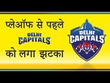 Delhi Capital’s Star bowler Kagiso Rabada out of IPL 2019