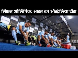 हॉकी टीम का मुश्किल ऑस्ट्रेलिया दौरा