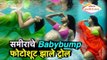 Sameera Reddyचे Big Baby Bump फोटोशूट झाले ट्रोल | Latest Bollywood Updates in Marathi | Lokmat