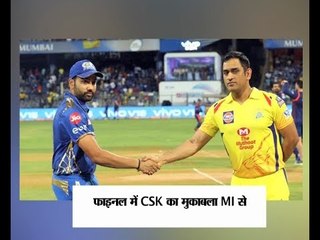 IPL 2019, CSK vs MI: IPL के जादुई आंकड़े