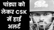 IPL 2019, CSK vs MI: Hardik Pandya Warns CSK For the Final Battle