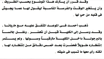 وقرر أحمد أن يغامر... الحلقة (14) من رواية فيلا العجمي