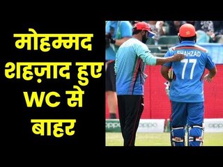 Afghanistan Opener Mohammad Shahzad ruled out of ICC Cricket World Cup 2019, due to knee injury