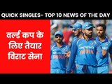 Sports Quick Single of the Day | India News Sports