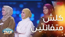 كلش متفائلين وممكن يجيبوها.. كل التوفيق إلكم اليوم