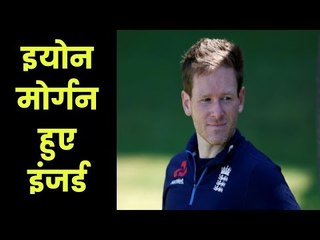 ICC World Cup 2019: England Captain Eoin Morgan Suffers Injury