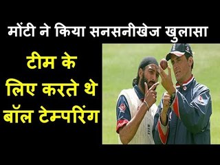 Monty Panesar Reveals England’s Ball-Tampering Strategies