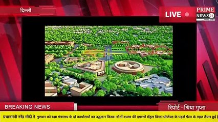 प्रधानमंत्री नरेंद्र मोदी ने गुरुवार को रक्षा मंत्रालय के दो कार्यालयों का उद्घाटन किया।