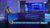 ماهر همام يوضح رأيه في كيروش وجهازه المعاون وتوقعاته لمباراتي ليبيا