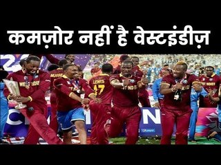 तीसरी बार खिताब जीतने की कोशिश में इंडीज़
