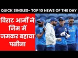 Sports Quick Single of the Day | India News Sports