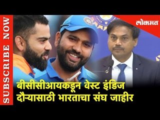 BCCI आयकडून वेस्ट इंडिज दौऱ्यासाठी भारताचा संघ जाहीर | Team India squads for West Indies Tour
