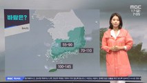 [날씨] 14호 태풍 '찬투' 현재 위치‥예상 경로는?