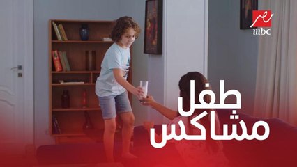 لما تقعد مع عيل مزعج ومشاكس ورخم