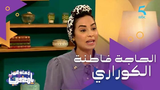 الحاجة فاطنة الكوراري من إقليم وجدة.. أول سيدة كسّابة وصاحبة تعاونية الكرامة الفلاحية