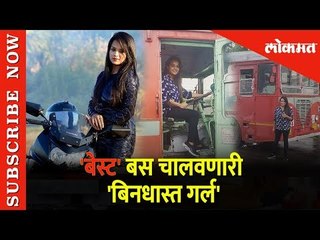 Mumbai - भन्नाट, सुस्साट, सुपरफास्ट.. 'बेस्ट' बस चालवणारी 'बिनधास्त गर्ल' | Modern Women Bus Driver
