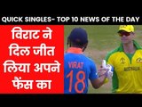 Sports Quick Single of the Day | India News Sports