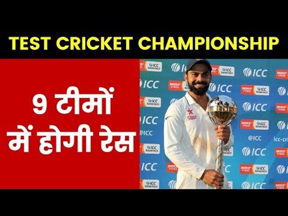 ICC World Test Championship : India to kick sta...