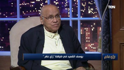 الكاتب يوسف القعيد: الطريقة التي اغتيل بها السادات ظلما فادحا له