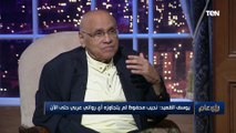 مش هتصدقها.. حكاية خاصة من الروائي يوسف القعيد عن 